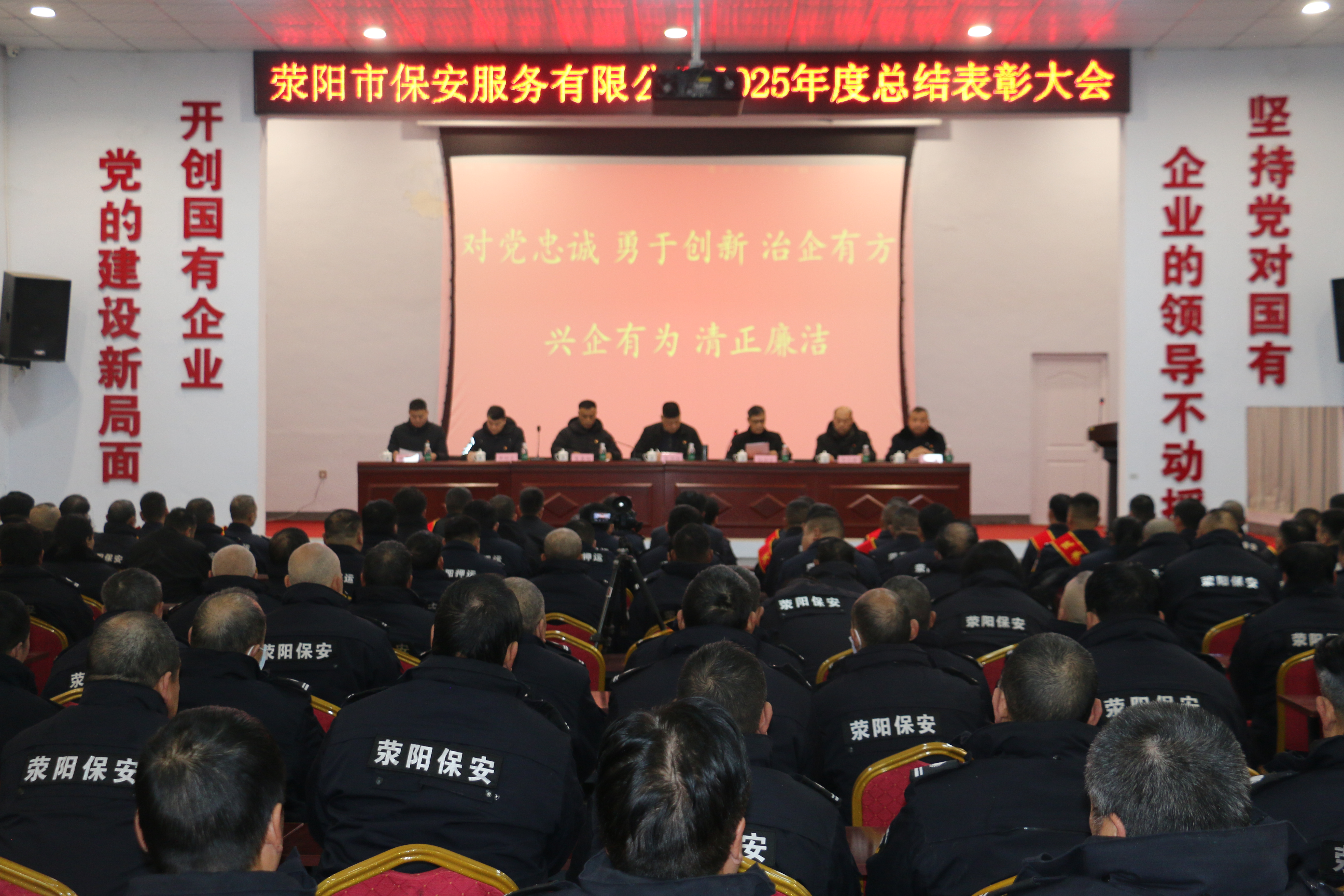 凝心聚力啟新程 奮楫爭先創(chuàng)佳績